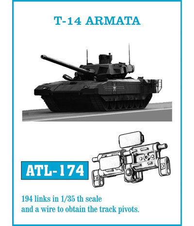 T-14 アルマータ 履帯 メタル (フリウルモデル 1/35 金属製可動履帯シリーズ No.ATL174) 商品画像