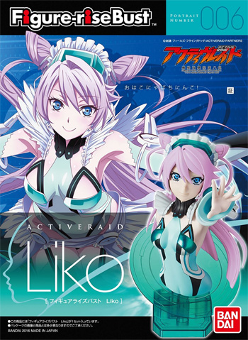 Liko プラモデル (バンダイ フィギュアライズバスト No.006) 商品画像