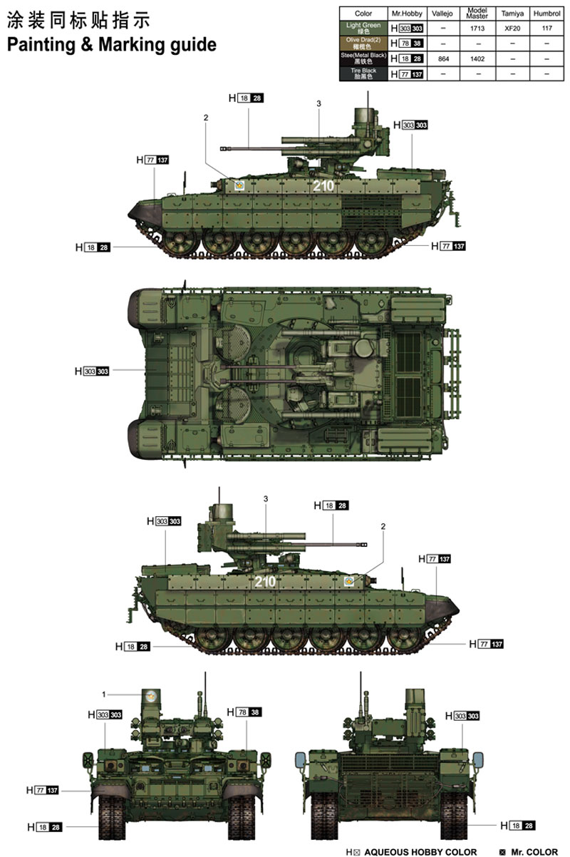 カザフスタン共和国軍 BMP-T 戦車支援戦闘車 プラモデル (トランペッター 1/35 AFVシリーズ No.09506) 商品画像_2