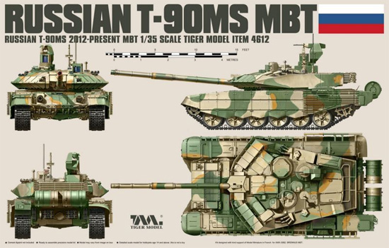 T-90MS 主力戦車 プラモデル (タイガーモデル 1/35 AFV No.4612) 商品画像