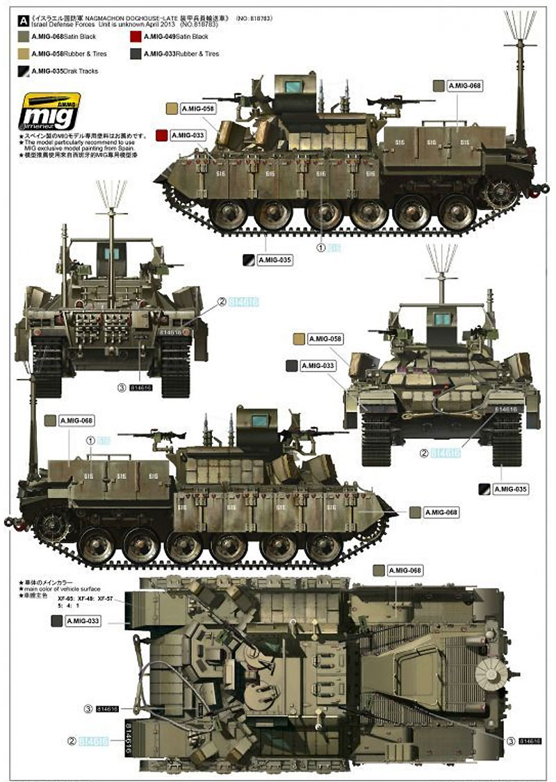 イスラエル ナグマホン 装甲兵員輸送車 前期型 プラモデル (タイガーモデル 1/35 AFV No.4615) 商品画像_3