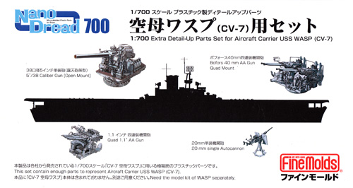 空母 ワスプ (CV-7)用セット プラモデル (ファインモールド 1/700 ナノ・ドレッド シリーズ No.77918) 商品画像