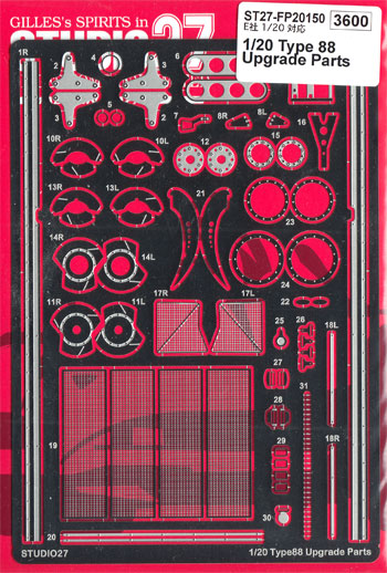 ロータス Type88 アップグレードパーツ エッチング (スタジオ27 F-1 ディテールアップパーツ No.FP20150) 商品画像