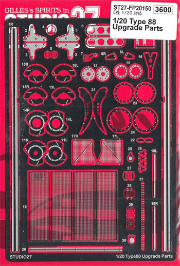 ロータス Type88 アップグレードパーツ エッチング (スタジオ27 F-1 ディテールアップパーツ No.FP20150) 商品画像