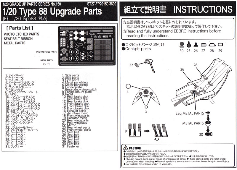 ロータス Type88 アップグレードパーツ エッチング (スタジオ27 F-1 ディテールアップパーツ No.FP20150) 商品画像_2