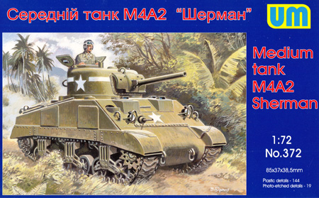 アメリカ M4A2 シャーマン 初期型 (75mm) プラモデル (ユニモデル 1/72 AFVキット No.372) 商品画像