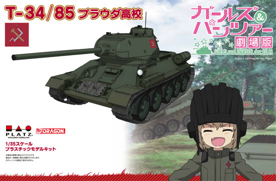 T-34/85 プラウダ高校 (ガールズ&パンツァー 劇場版) プラモデル (プラッツ ガールズ＆パンツァー No.GP-030) 商品画像