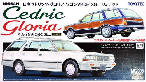 日産 セドリック/グロリア ワゴン V20 SGL リミテッド プラモデル (トミーテック Modelers Spirit Series No.MC-005) 商品画像