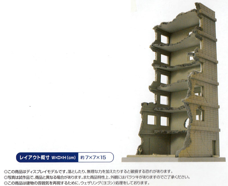 解体中の建物 A プラモデル (トミーテック 建物コレクション （ジオコレ） No.151) 商品画像_2