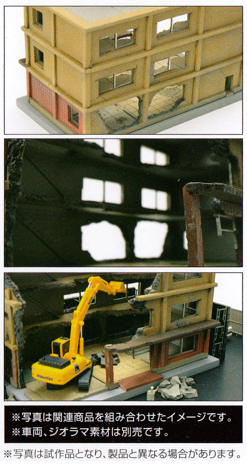解体中の建物 B プラモデル (トミーテック 建物コレクション （ジオコレ） No.152) 商品画像_1