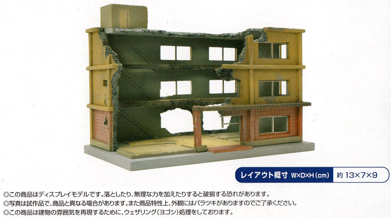 解体中の建物 B プラモデル (トミーテック 建物コレクション （ジオコレ） No.152) 商品画像_2