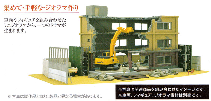 解体中の建物 B プラモデル (トミーテック 建物コレクション （ジオコレ） No.152) 商品画像_3