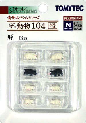 豚 完成品 (トミーテック ザ・動物 No.104) 商品画像