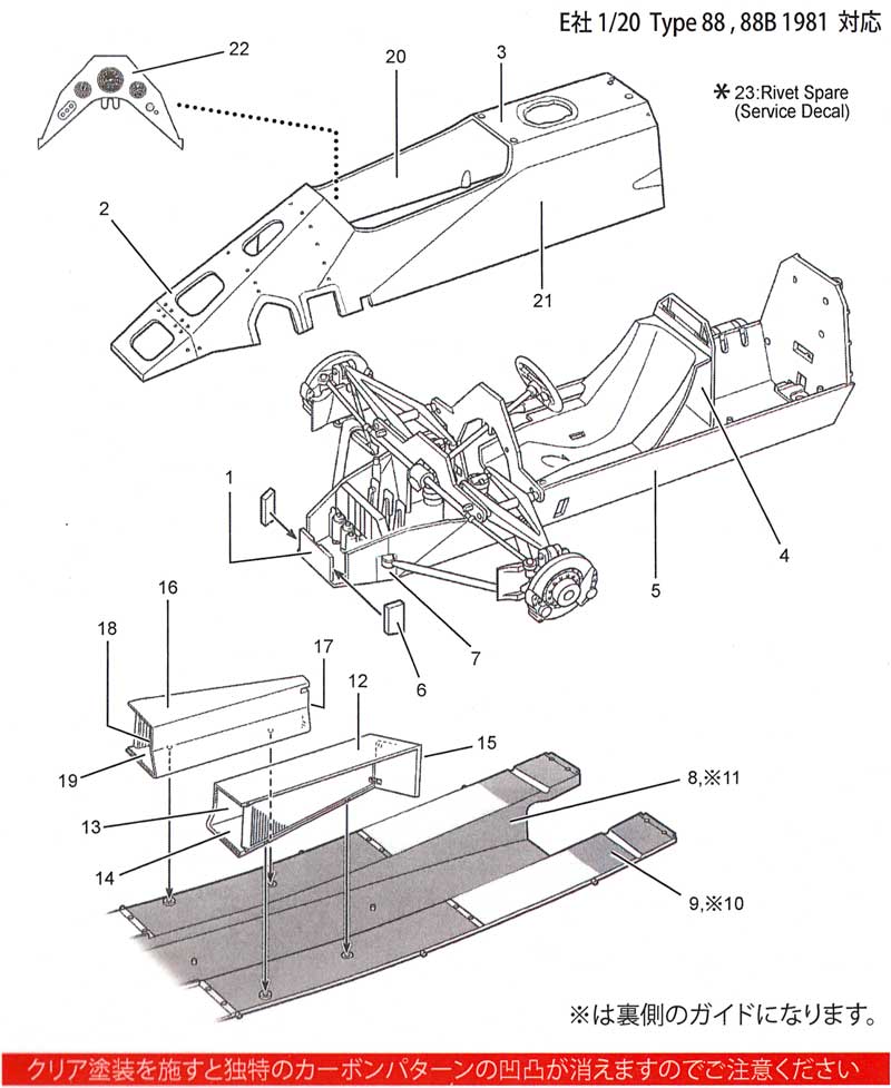 ロータス Type88/88B カーボンデカール デカール (スタジオ27 F1 カーボンデカール No.CD20037) 商品画像_2