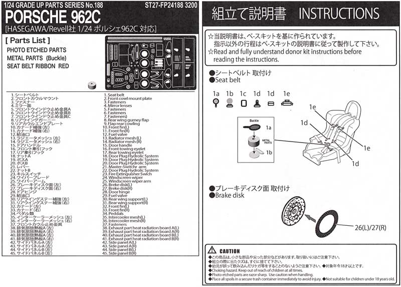 ポルシェ 962C アップグレードパーツ エッチング (スタジオ27 ツーリングカー/GTカー デティールアップパーツ No.FP24188) 商品画像_2