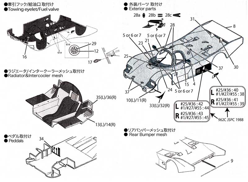 ポルシェ 962C アップグレードパーツ エッチング (スタジオ27 ツーリングカー/GTカー デティールアップパーツ No.FP24188) 商品画像_3