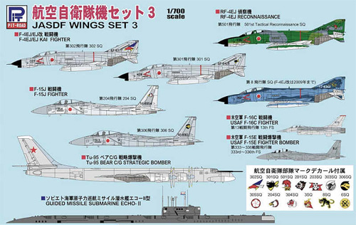 航空自衛隊機セット 3 プラモデル (ピットロード スカイウェーブ S シリーズ No.S-039) 商品画像