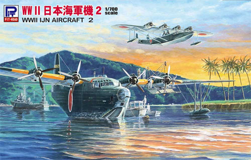 ピットロード WW2 日本海軍機 2 スカイウェーブ S シリーズ S040