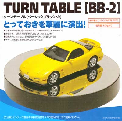 ターンテーブル BB-2 ターンテーブル (ウェーブ パーソナル ディスプレイ ムービングスタンド No.TT-051) 商品画像