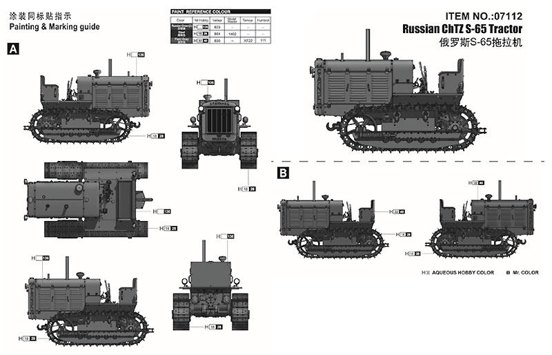 ロシア 砲兵トラクター スターリネッツ S-65 プラモデル (トランペッター 1/72　ミニＡＦＶシリーズ No.07112) 商品画像_2