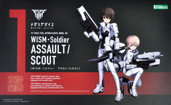 WISM・ソルジャー　アサルト/スカウト プラモデル (コトブキヤ メガミデバイス No.KP406X) 商品画像