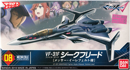 VF-31F ジークフリード ファイターモード (メッサー・イーレフェルト機) プラモデル (バンダイ メカコレクション マクロス No.008) 商品画像