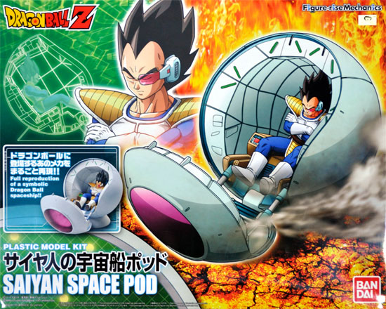 サイヤ人の宇宙船ポッド プラモデル (バンダイ フィギュアライズ メカニクス No.5066731) 商品画像