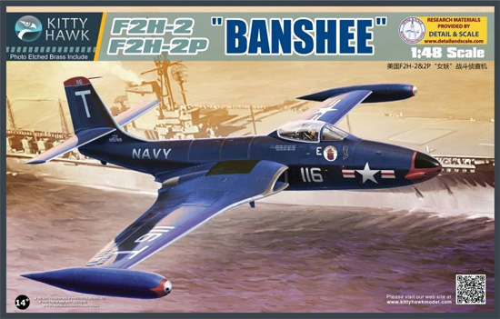 F2H-2/F2H-2P バンシー プラモデル (キティホーク 1/48 エアモデル No.KH80131) 商品画像