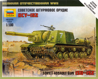 ISU-152 ソビエト自走砲 プラモデル (ズベズダ ART OF TACTIC No.6207) 商品画像