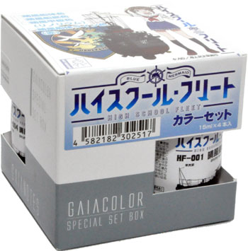 ハイスクール・フリート カラーセット 塗料 (ガイアノーツ ハイスクール・フリートカラー No.30251) 商品画像