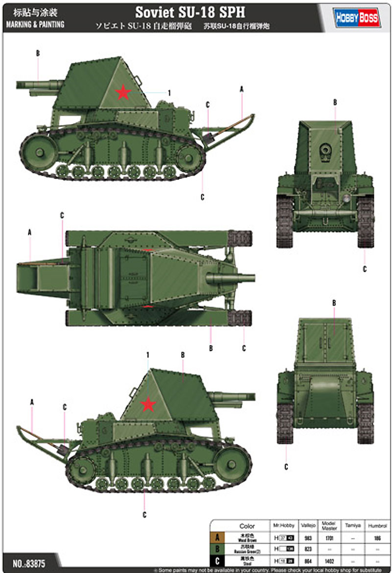 ハイスクール・フリート カラーセット 塗料 (ガイアノーツ ハイスクール・フリートカラー No.30251) 商品画像_1