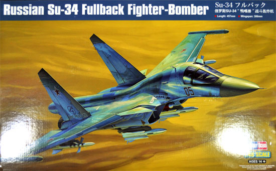 Su-34 フルバック プラモデル (ホビーボス 1/48 エアクラフト プラモデル No.81756) 商品画像