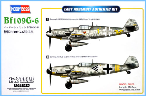 メッサーシュミット Bf109G-6 プラモデル (ホビーボス 1/48 エアクラフト プラモデル No.81751) 商品画像