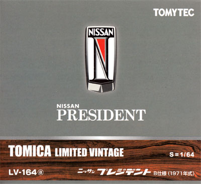 ニッサン プレジデント B仕様 (1971年式) (グレー) ミニカー (トミーテック トミカリミテッド ヴィンテージ No.LV-164a) 商品画像