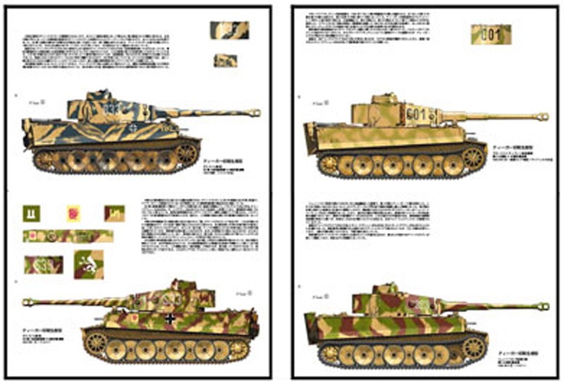 ティーガー カムフラージュ & マーキング Vol.2 東部戦線(1)：初期型 別冊 (ガリレオ出版 グランドパワー別冊 No.L-111/15) 商品画像_1