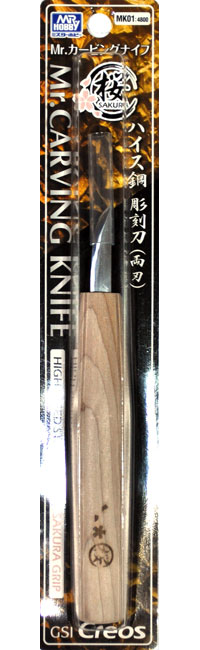 Mr.カービングナイフ 彫刻刀 (GSIクレオス 研磨 切削 彫刻 No.MK001) 商品画像