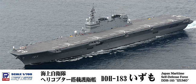 海上自衛隊 ヘリコプター搭載護衛艦 DDH-183 いずも プラモデル (ピットロード 1/700 スカイウェーブ J シリーズ No.J-072) 商品画像