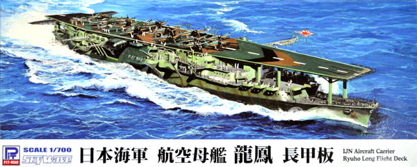 日本海軍 航空空母 龍鳳 長甲板 プラモデル (ピットロード 1/700 スカイウェーブ W シリーズ No.W193) 商品画像