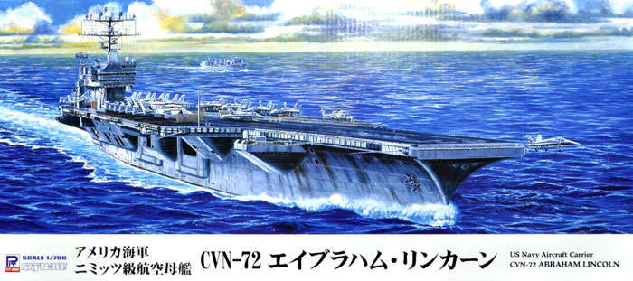 アメリカ海軍 ニミッツ級 航空母艦 CVN-72 エイブラハム・リンカーン プラモデル (ピットロード 1/700 スカイウェーブ M シリーズ No.M-044) 商品画像