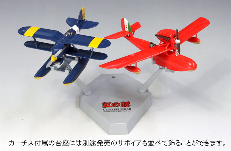 カーチス R3C-0 非公然水上戦闘機 (紅の豚) 完成品 (ファインモールド 紅の豚 完成品モデル No.62502) 商品画像_3