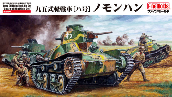 九五式軽戦車 ハ号 ノモンハン プラモデル (ファインモールド 1/35 ミリタリー No.FM048) 商品画像