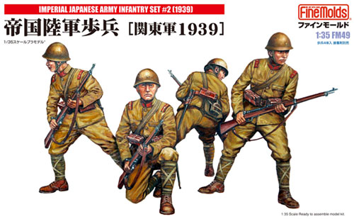 帝国陸軍歩兵 関東軍 1939 プラモデル (ファインモールド 1/35 ミリタリー No.FM049) 商品画像