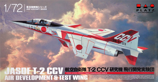 航空自衛隊 T-2 CCV 研究機 飛行開発実験団 プラモデル (プラッツ 航空自衛隊機シリーズ No.AC-019) 商品画像