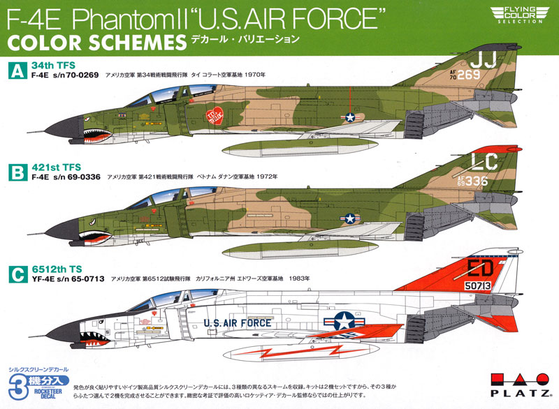 F-4E ファントム 2 U.S. AIR FORCE プラモデル (プラッツ フライングカラー セレクション No.FC-005) 商品画像_1