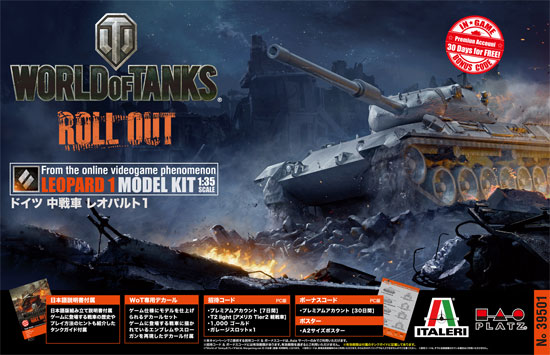 ドイツ 中戦車 レオパルト 1 プラモデル (プラッツ WORLD OF TANKS No.39501) 商品画像