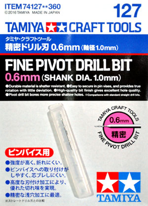 精密ドリル刃 0.6mm (軸径 1.0mm) ドリル刃 (タミヤ タミヤ クラフトツール No.127) 商品画像