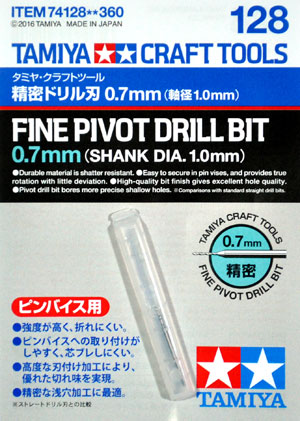 精密ドリル刃 0.7mm (軸径 1.0mm) ドリル刃 (タミヤ タミヤ クラフトツール No.128) 商品画像