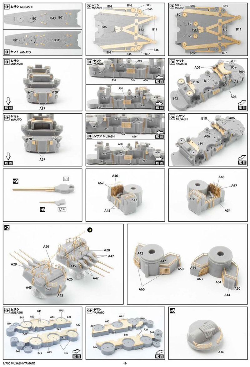霧の艦隊 超戦艦 ムサシ・ヤマト 共通ディテールアップパーツ (劇場版 蒼き鋼のアルペジオ - アルス・ノヴァ - Cadenza) エッチング (アオシマ 蒼き鋼のアルペジオ No.05193) 商品画像_3