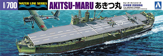 アオシマ 日本陸軍 丙型特殊船 あきつ丸 1/700 ウォーターライン 