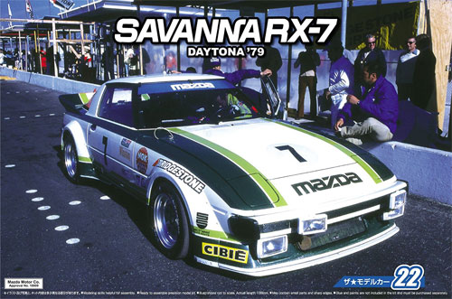 マツダ SA22C RX-7 デイトナ 